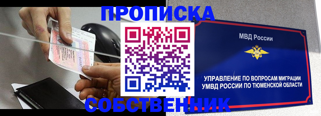 временная регистрация законно в Приволжске