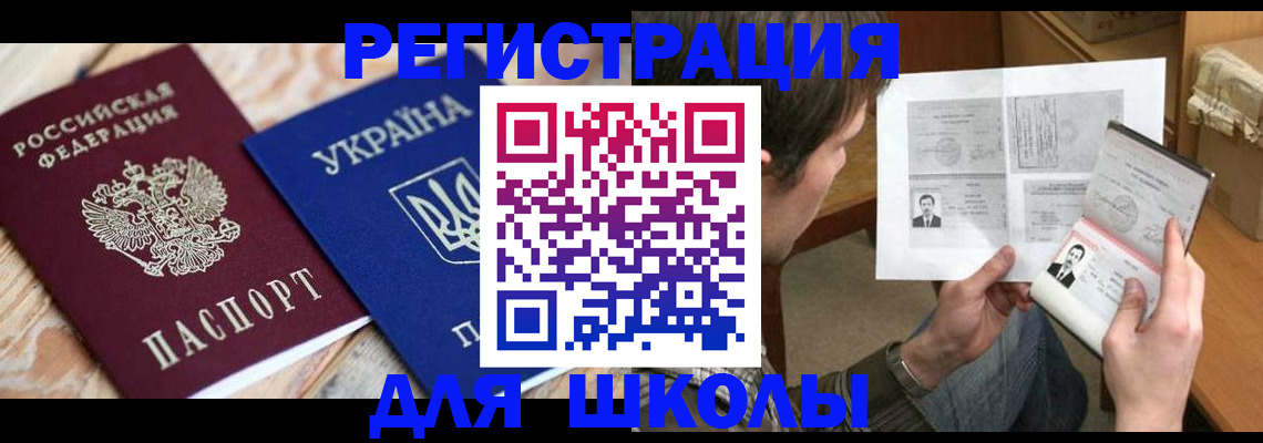 временная регистрация адрес в Приволжске