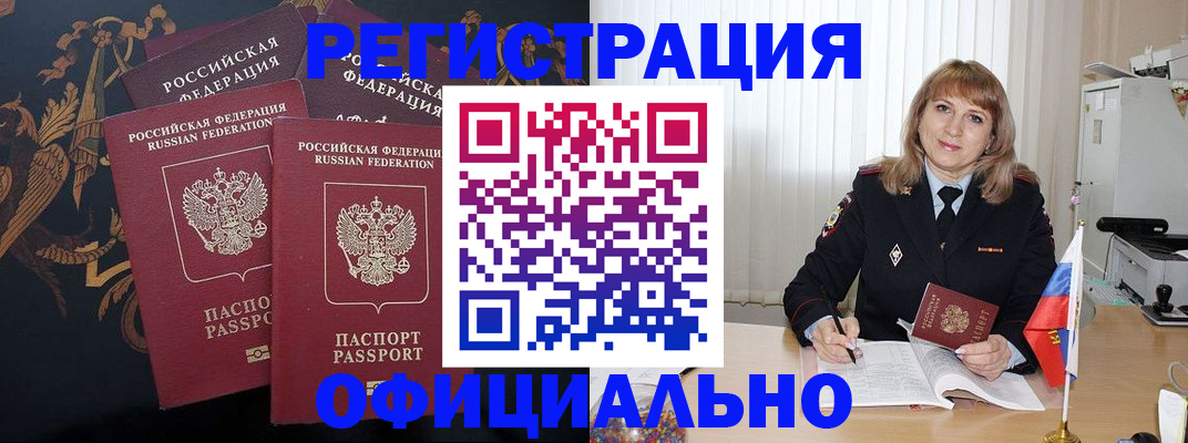 прописка ребенка в Приволжске