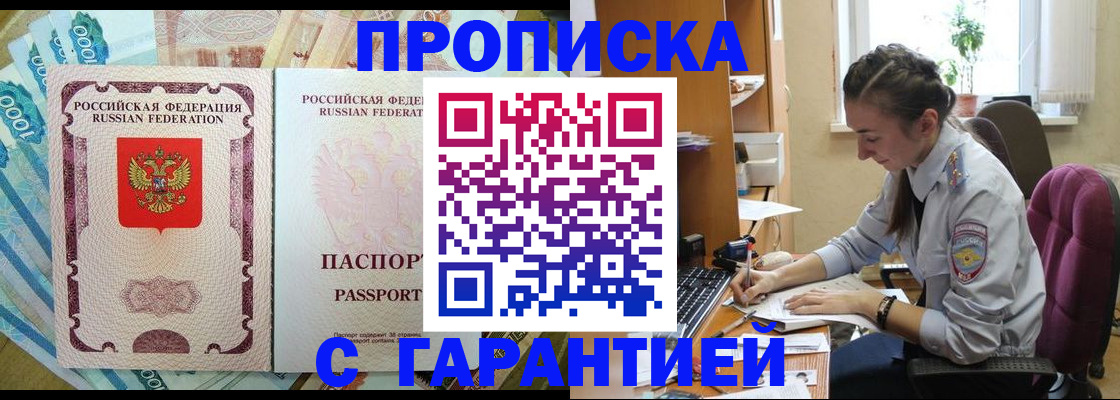 прописка для школы в Приволжске